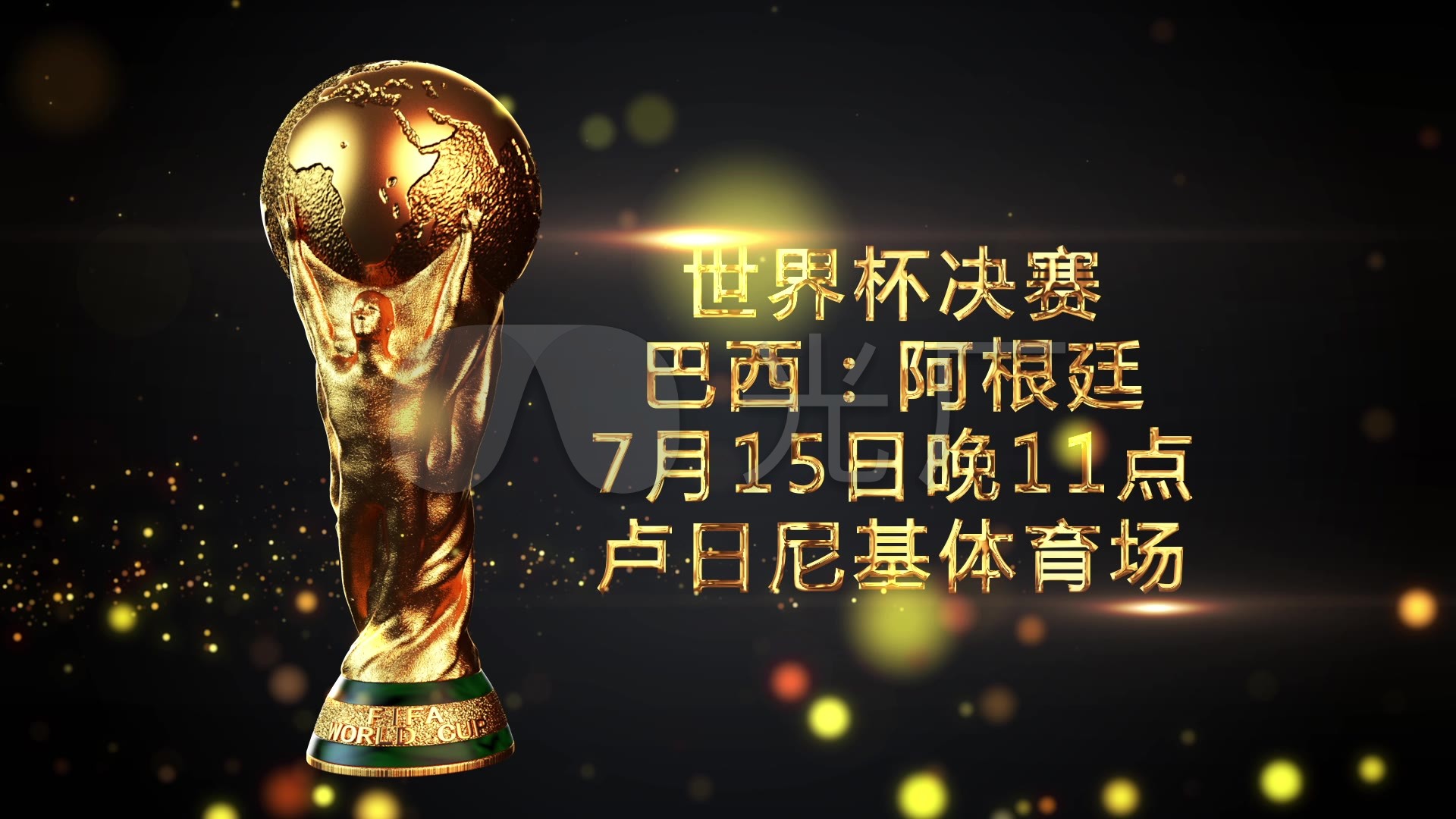 来立竿见